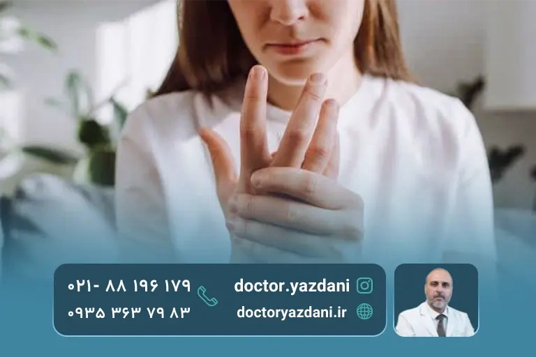 روماتیسم انگشتان دست