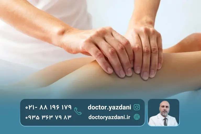ماساژ برای کاهش درد