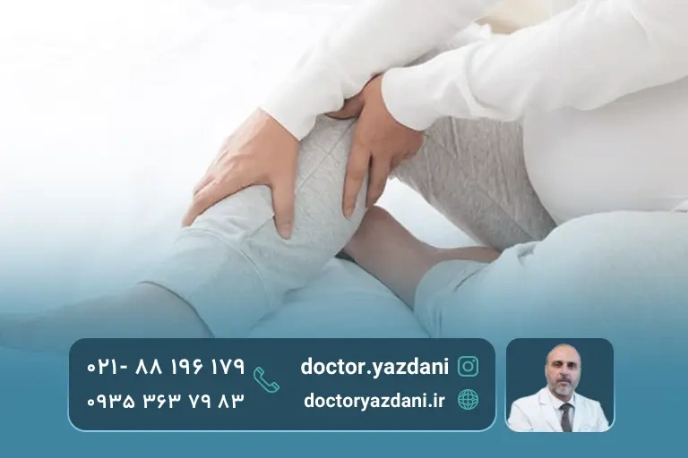 فیزیوتراپی برای کاهش درد