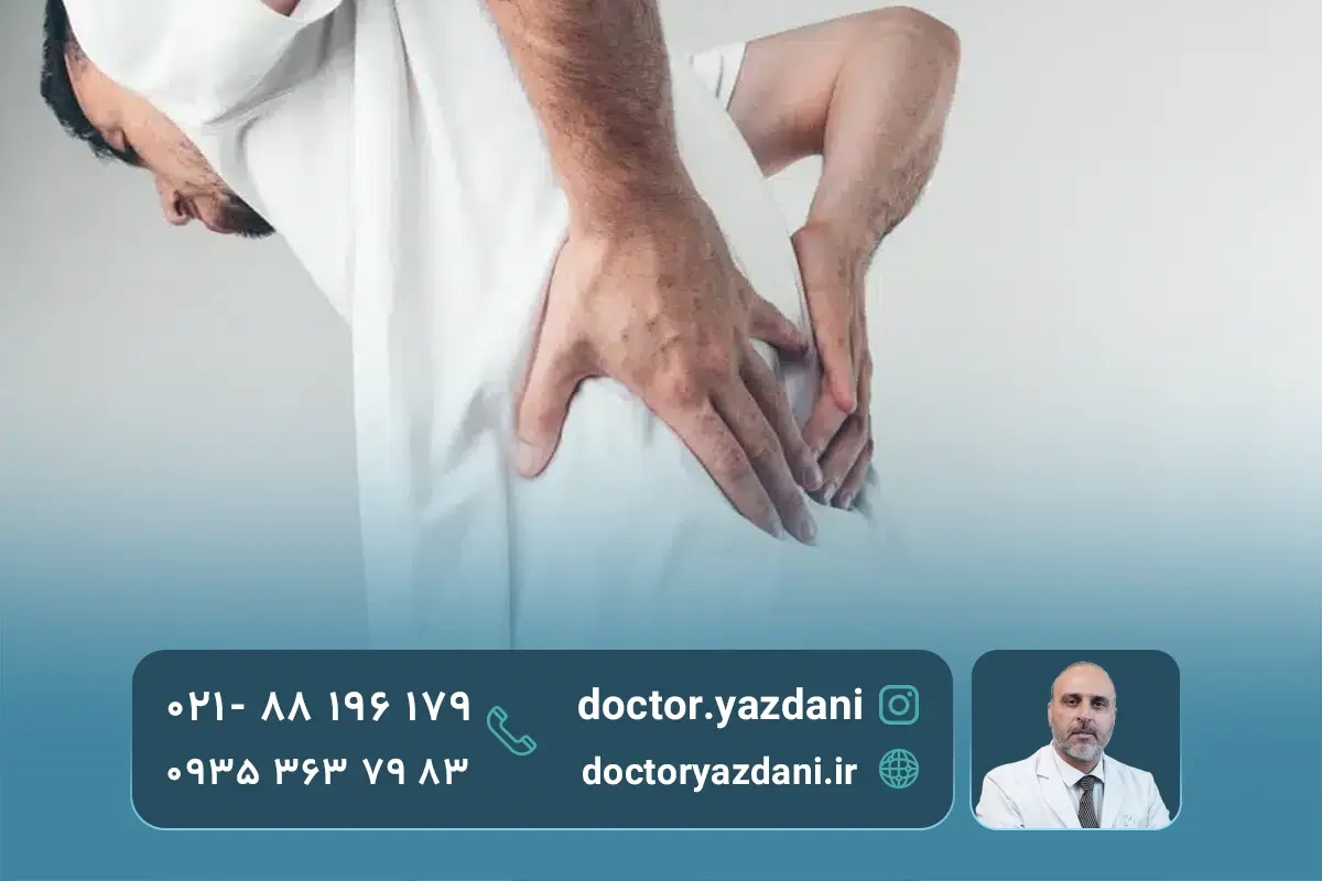 اشتباهات رایج ورزش درمانی مفاصل کمر در خانه