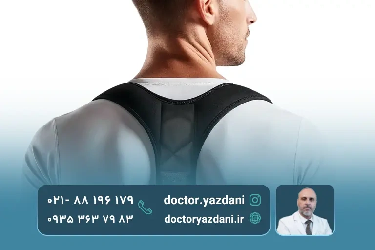 اصلاح پوسچر