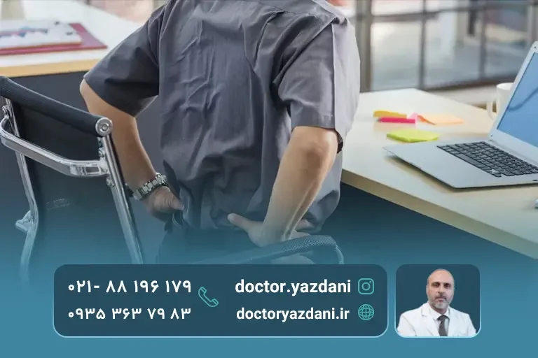 اصلاح پوسچر نشستن برای پیشگیری