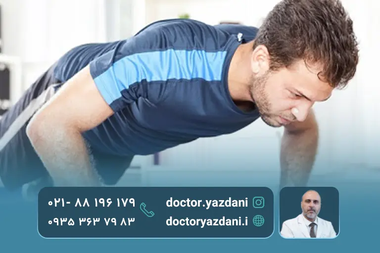 انجام تمریات خانگی برای تقویت عضلات