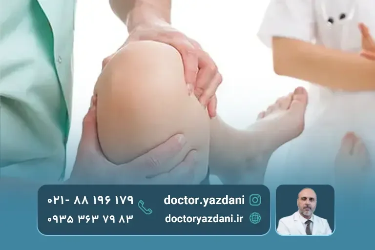 روش های درمان آرتروز