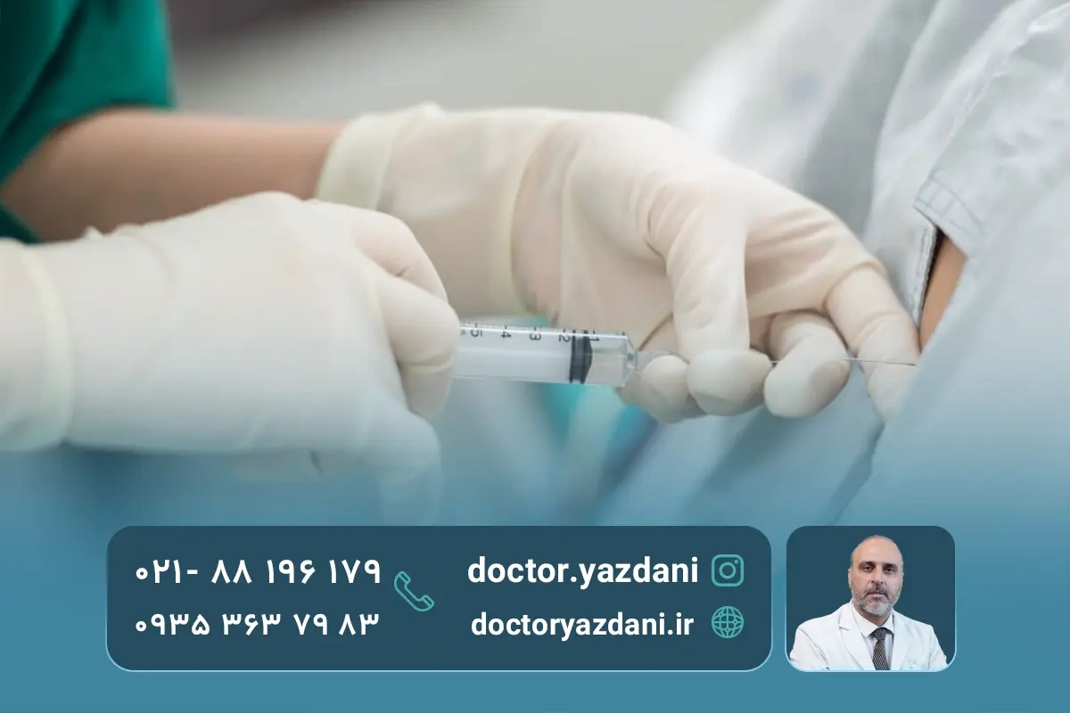 آمادگی های قبل از تزریق اپیدورال