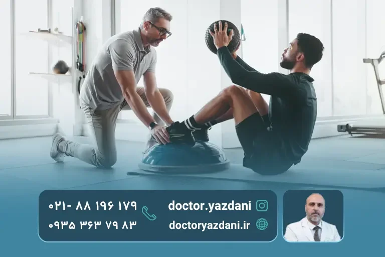 بازآموزی حرکتی 