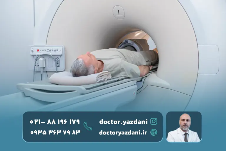 برای-بررسی-مشکلات-کمر-MRI
