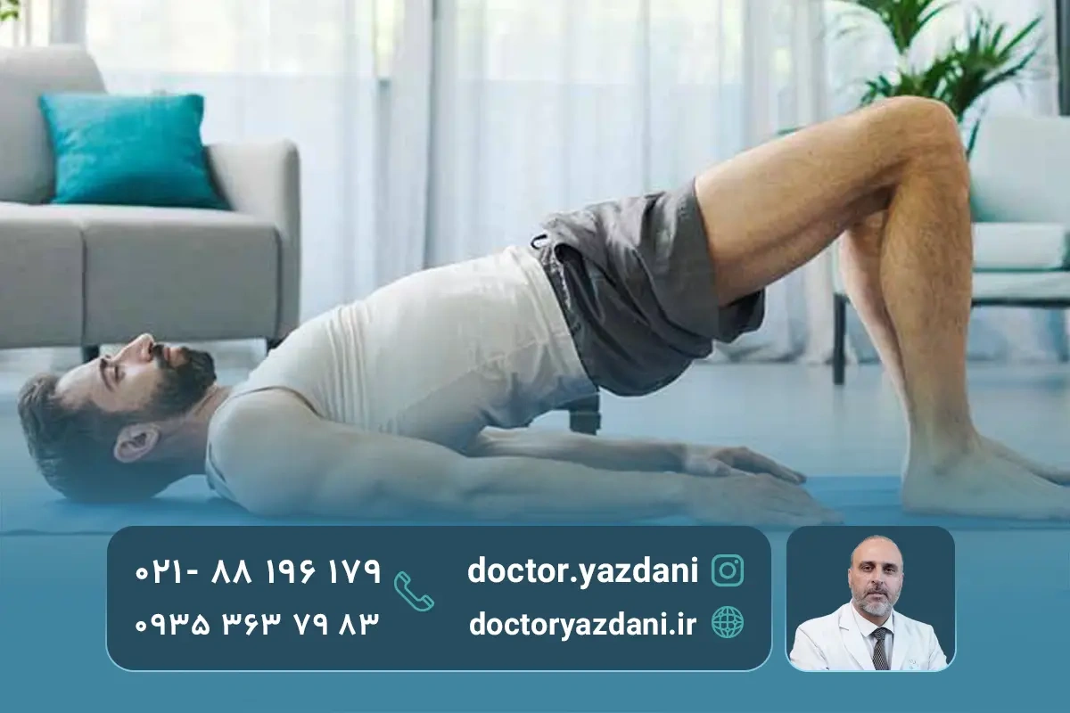 بهترین درمان برای درد دنبالچه