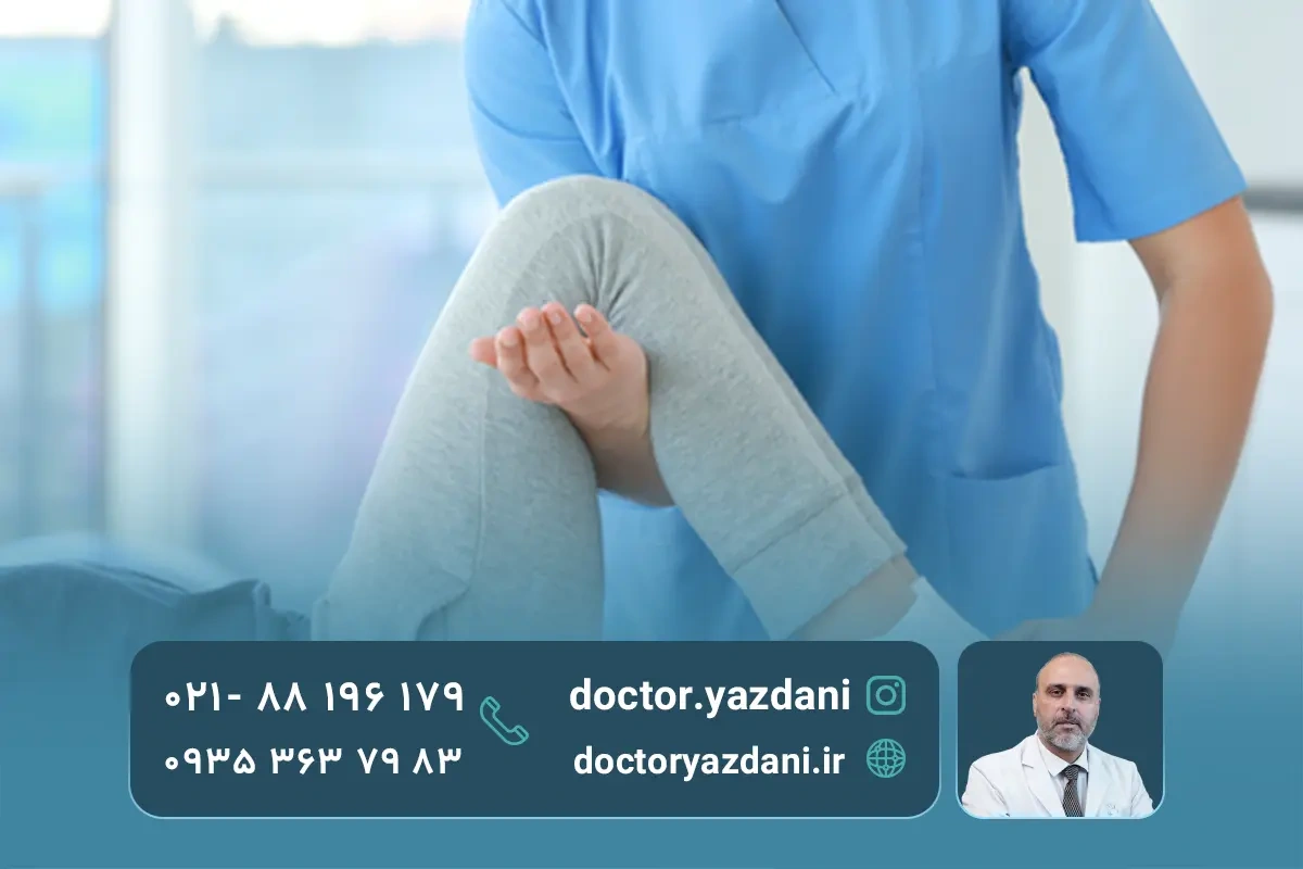 بهترین درمان برای دیسک کمر در پاها