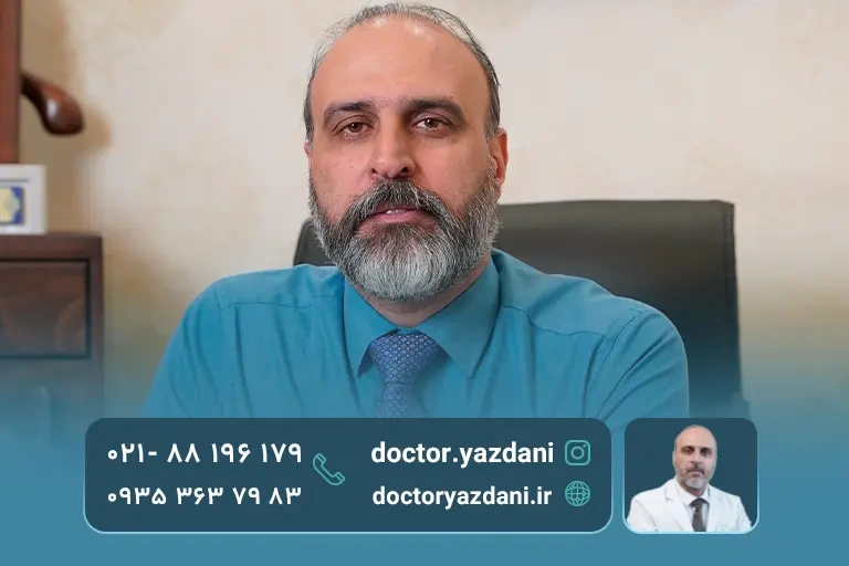 دکتر متخصص پی آر پی در تهران دکتر یزدانی