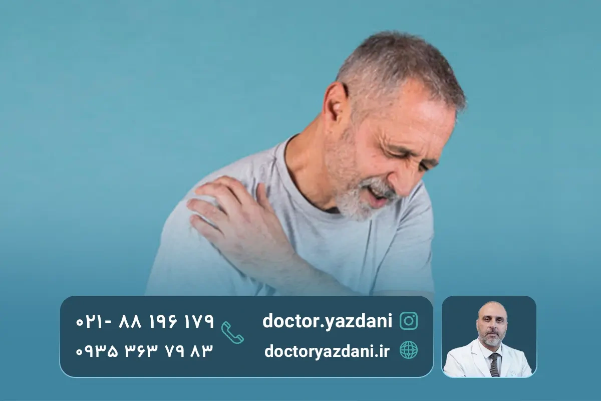 بورسیت شانه چگونه تشخیص داده می شود