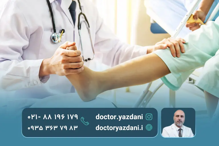 بهترین دکتر متخصص ارتوپد