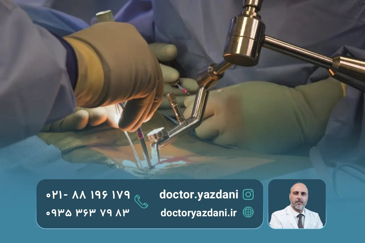 تاثیر عمل دیسککتومی