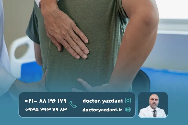 تجره درمان همراه دکتر یزدانی