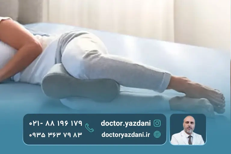 خوابیدن بهه پهلو بعد عمل دیسک