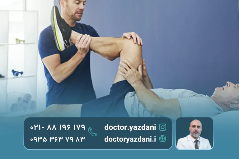 تصاویری ازجلسات فیزیوتراپی برای آرتروز