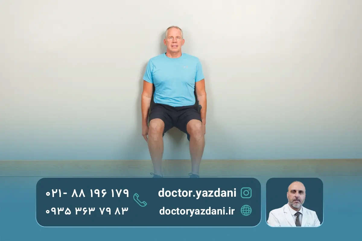 تقویت عضلات ران با تکیه به دیوار