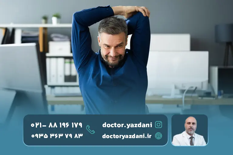 تمرین-کاهش-درد-در-محل-کار