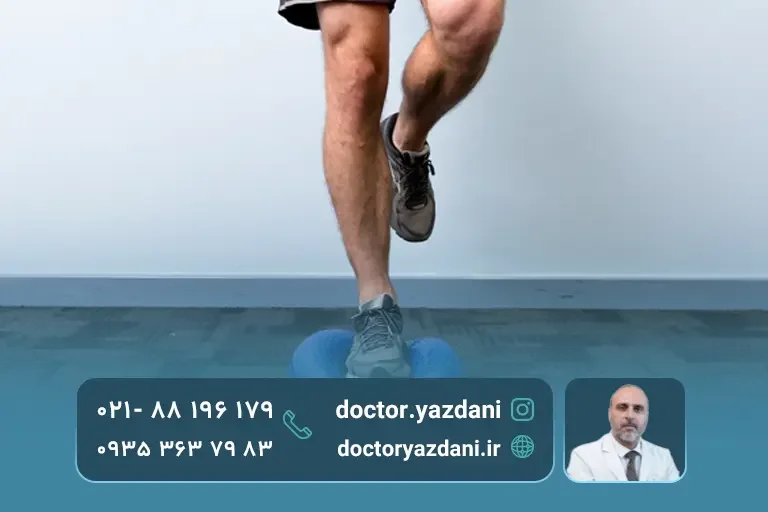 تمرینات بازتوانی برای تقویت مچ پا