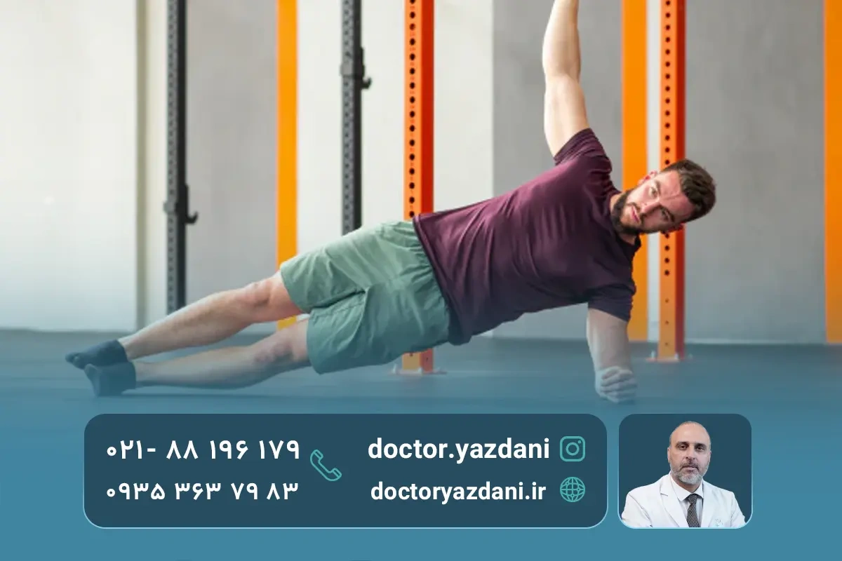 تمرینات تعادلی