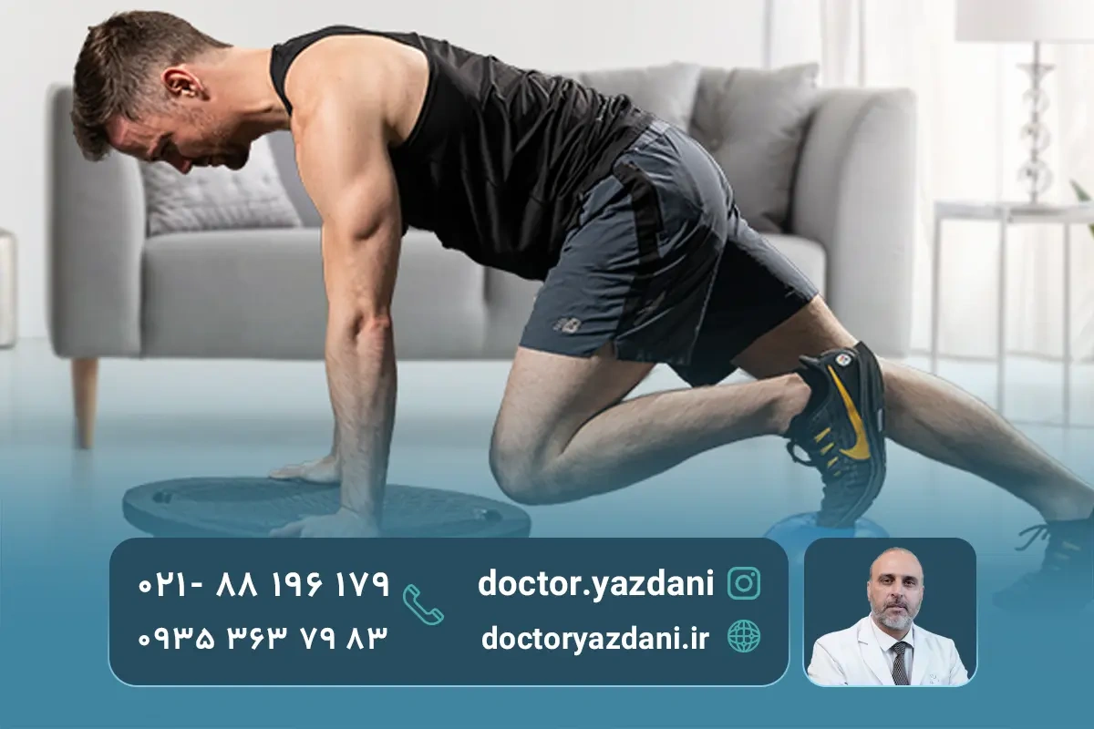 تمرینات تعادلی