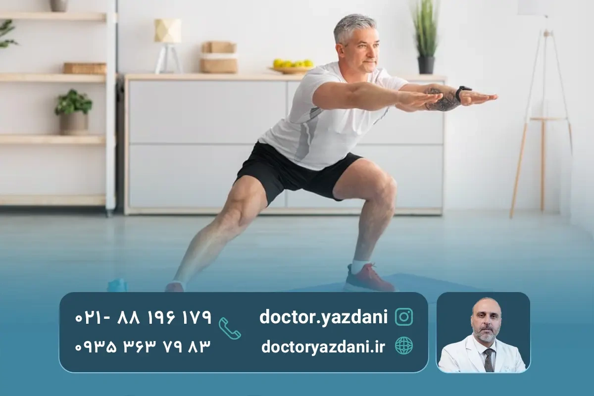 تمرینات حرکتی