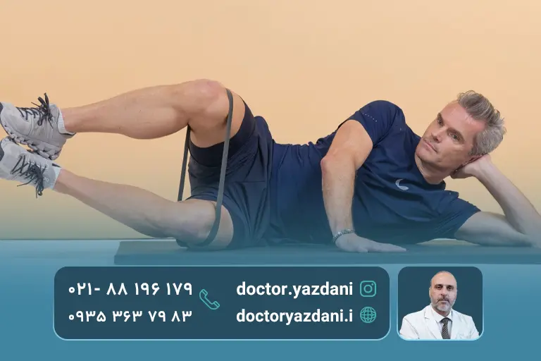 تمرینات خاص برای مفاصل 
