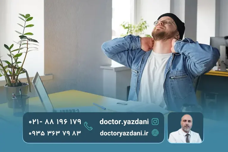 تمرینات کششی برای عضلات گردن