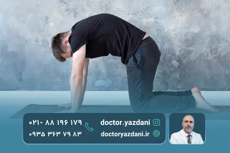 تمرین کششی برای بهبودی بعد از تزریق دیسکوژل