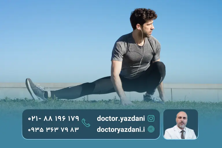 تمرینات-کششی