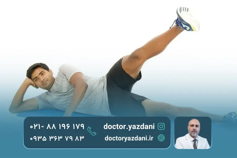 تمرینات تقویتی برای مفاصل