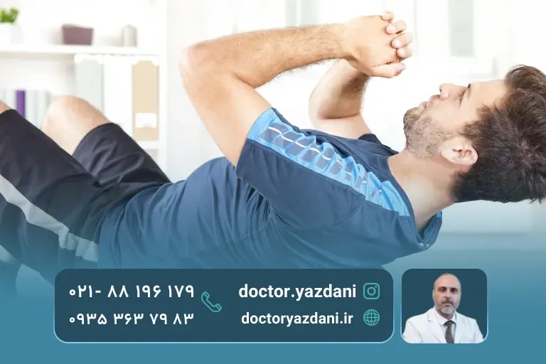 تمرین ورزشی برای بعد از تزریق پی آر پی