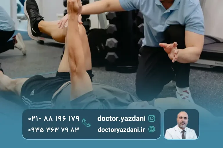 تمرین درمانی برای بازتوانی عضلات