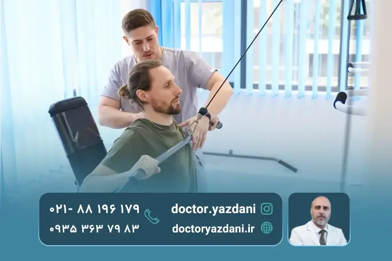 تمرین درمانی هدفهمند