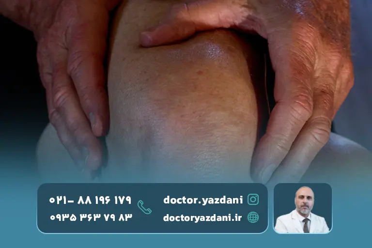 جلوگیری-از-پیشرفت-تخریب-مفصل-در-مراحل-اولیه-آرتروز