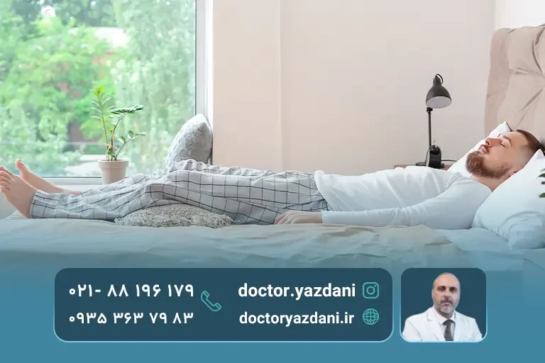 حالت-خوابیدن-بعد-از-عمل 