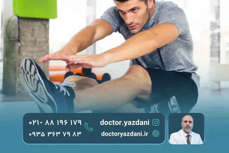 حرکات کششی برای افزایش انعطاف