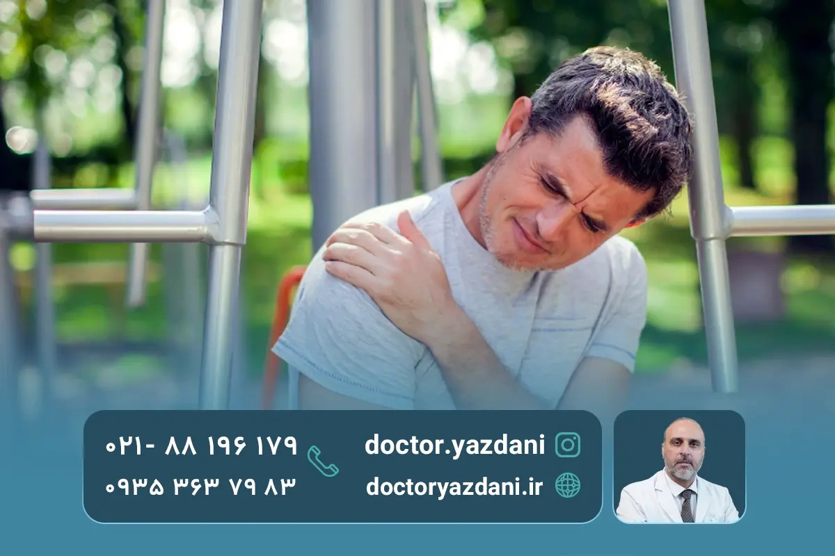 درتگی شانه چیست