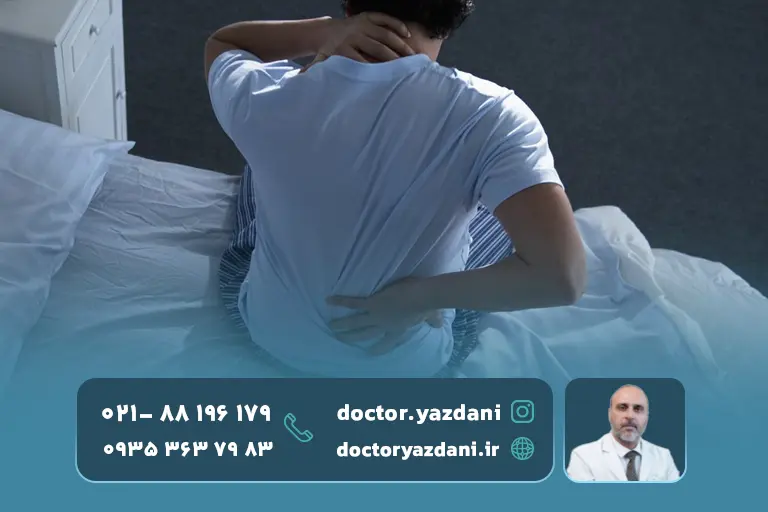 درد-شبانه-کمر