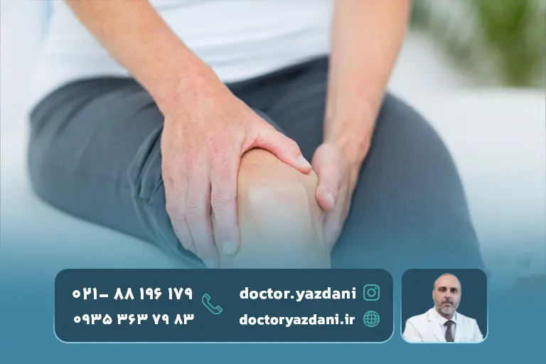 درد-و-تورم-در-مفصل-آسیب_-دیده