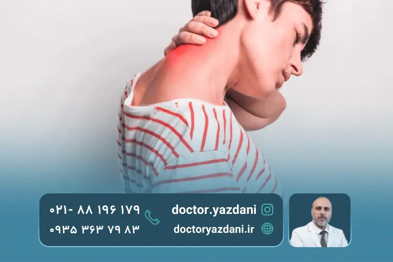 درد قسمت پشت گردن کنار شانه ها