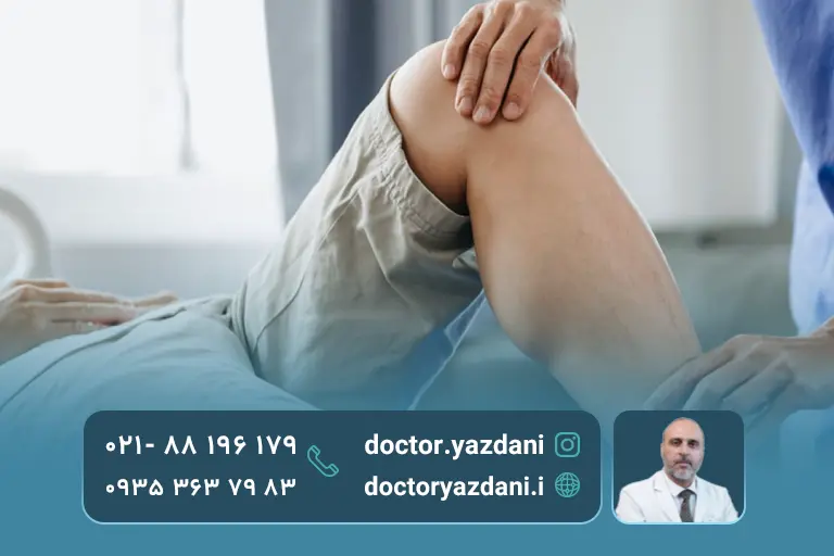 درمان آرتروز بدون جراحی
