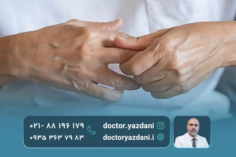 درمان-آرتروز-برای-جلوگیری-از-تخریب-مفاصل