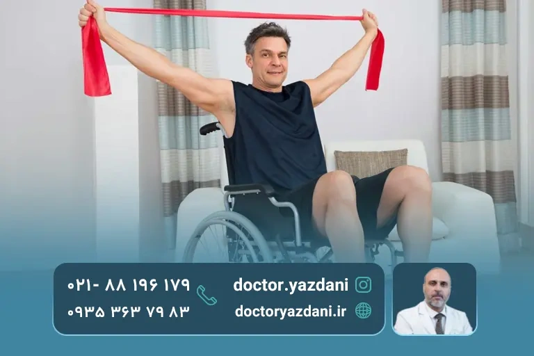 درمان نورون حرکتی