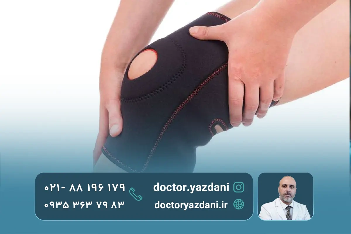 درمان خانگی بورسیت زانو