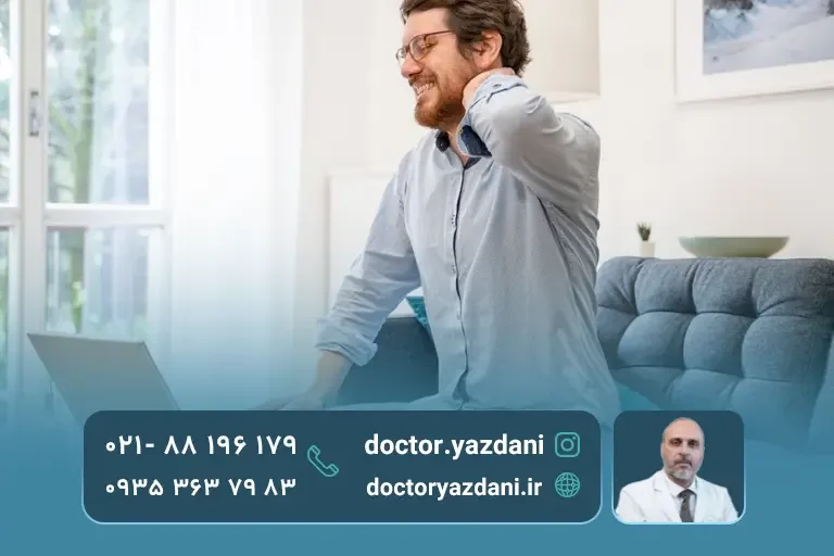 افراد شغل ثابت