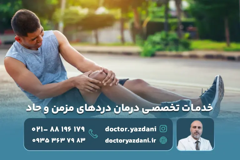 علائم هشدار دهنده برای مراجعه به دکتر متخصص کمر درد
