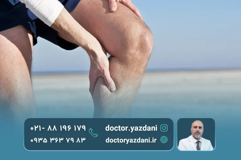 درمان گرفتگی عضلات با طب فیزیکی
