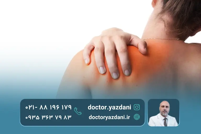 درمان درد های شانه با تزریق prp