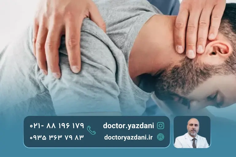 درمان دیسک گردن بصورت دستی